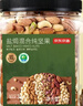京东京造鲜来多 高配盐焗混合坚果1kg/罐每日坚果夏果开心果碧根果腰果 实拍图