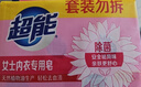 超能 女士内衣皂 茉莉清香 101g*2块*5组 除菌 洗衣皂 安全祛异味 实拍图