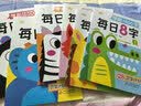 学前1800字每日8字【全套6本】练字帖幼小衔接识字大王练字基础【视频教学】一日一练汉字描红天才豆幼儿园零基础汉字笔画笔顺识字认字书小中大班一年级儿童看图识字大王组词造句天天练基础+提升 实拍图