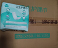 可靠（COCO）妇婴两用巾240片(尺寸:37.5*15cm) 婴儿产妇漏尿卫生巾成人吸水巾 实拍图