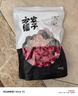 方家铺子中华老字号 新疆灰枣500g 1斤红枣果干新疆特产 泡茶煲汤煮粥零食 实拍图