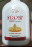 大宝SOD蜜300ml双支装乳液面霜润肤补水保湿霜男女士护肤品 实拍图