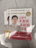 罗大伦让孩子不生病系列：让孩子不发烧+脾虚的孩子不长个+图解儿童舌诊（套装共3册） 实拍图