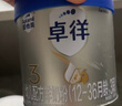 爱他美（Aptamil）卓徉婴儿配方羊奶粉1段（0-6月龄）400g罐装双乳铁蛋白卓越好吸收 实拍图