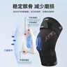 李宁（LI-NING）护膝运动跑步专用男女半月板篮球羽毛球髌骨带护漆盖足球膝盖护具 实拍图