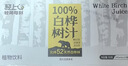 轻上（LIGHT UPPER）【中秋礼盒】100%白桦树汁植物饮料送礼推荐1L*2瓶*2箱 实拍图
