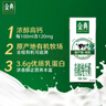 伊利【新鲜日期】金典有机纯牛奶250ml*16 3.6g乳蛋白 礼盒裝 3月产 实拍图