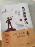 买1赠2 红星照耀中国 八年级上册推荐阅读书目/中学生“元阅读”经典文库 实拍图