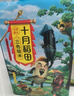 十月稻田 七色糙米 5斤 糙米饭 粗粮主食 新米 黑米 健身粥米 五谷杂粮米 实拍图