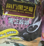 南方黑芝麻黑芝麻糊1000g/袋 营养早餐丨膳食纤维丨入口醇香丨零食丨食品 实拍图