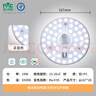 雷士（NVC）led灯盘吸顶灯替换灯芯高显色灯条贴片灯板24瓦白光6500K-Ra95 实拍图