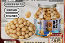 三只松鼠鱼皮花生500g/罐   坚果炒货花生米网红休闲零食 实拍图