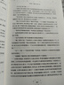 哈利波特与死亡圣器（青少版 《语文》教材推荐版，温儒敏特别撰写导读，人民文学出版社） 实拍图