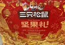 三只松鼠坚果零食礼盒1610g/12件零食大礼包送礼夏威夷果核桃企业团购 实拍图