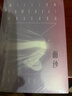 面纱（2024）（毛姆女性精神成长之书，越早读过，越早清醒） 小说 实拍图