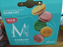 味滋源马卡龙礼盒880g 夹心饼干草莓奶油下午茶糕点甜品 节日团购送 实拍图