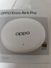 OPPO Enco Air4 Pro 真无线蓝牙耳机 通用苹果华为小米一加手机 降噪入耳式超长续航耳机   晨曦白 实拍图