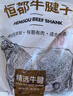 恒都 国产谷饲原切牛腱子 5斤 不含腱子芯 生鲜牛肉 源头直发 实拍图