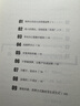 拿铁因素：虽小但很强大的致富习惯 财富自由之路 理财技巧经济学 实拍图