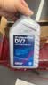采埃孚（ZF）DV7干式双离合变速箱油/齿轮油 速腾迈腾宝来朗逸高尔夫6/7明锐1L 实拍图
