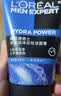 欧莱雅男士【520男士礼物】水能洗面奶洁面膏乳控油去角质专用护肤品 实拍图