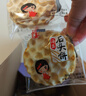 海玉石头饼石子烤馍 非油炸零食饼干 原味720g 山西特产出游户外代餐 实拍图