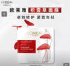 欧莱雅复颜积雪草微精华面膜补水15片保湿抗皱护肤品520礼物 实拍图