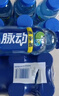 脉动桃子口味400ML*15瓶迷你小瓶低糖维生素C电解质水功能饮料整箱装 实拍图
