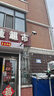 乔安（JOOAN）AI四摄光学变焦摄像头室外防水家用无线wifi全彩夜视监控器360度无死角全景云台旋转手机远程 实拍图