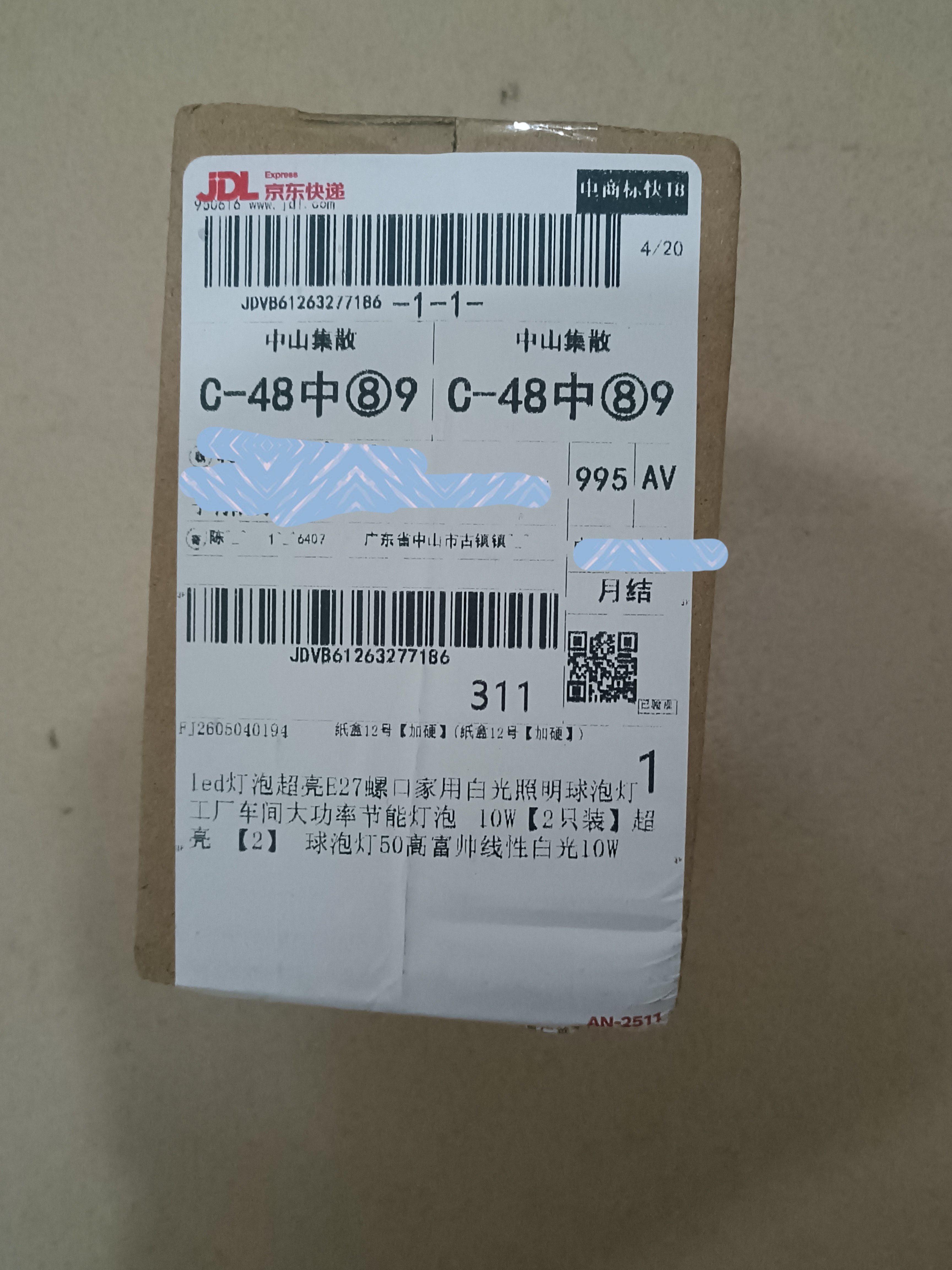 led灯泡超亮E27螺口家用白光照明球泡灯工厂车间大功率节能灯泡 10W【2只装】超亮 实拍图