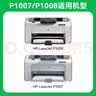 才进适用惠普p1008硒鼓p1007硒鼓惠普打印机墨盒388a硒鼓hp1007 hp1008碳粉 【硒鼓】大容量4000页-1支 实拍图