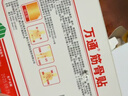 万通筋骨贴1盒10贴颈椎病肩周炎腰肌劳损腰间盘突出类风湿关节疼痛贴 实拍图