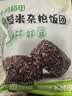 十月稻田七色糙米饭团 100g*7 开袋微波代餐 粗粮杂粮 早餐速食 低脂饱腹 实拍图