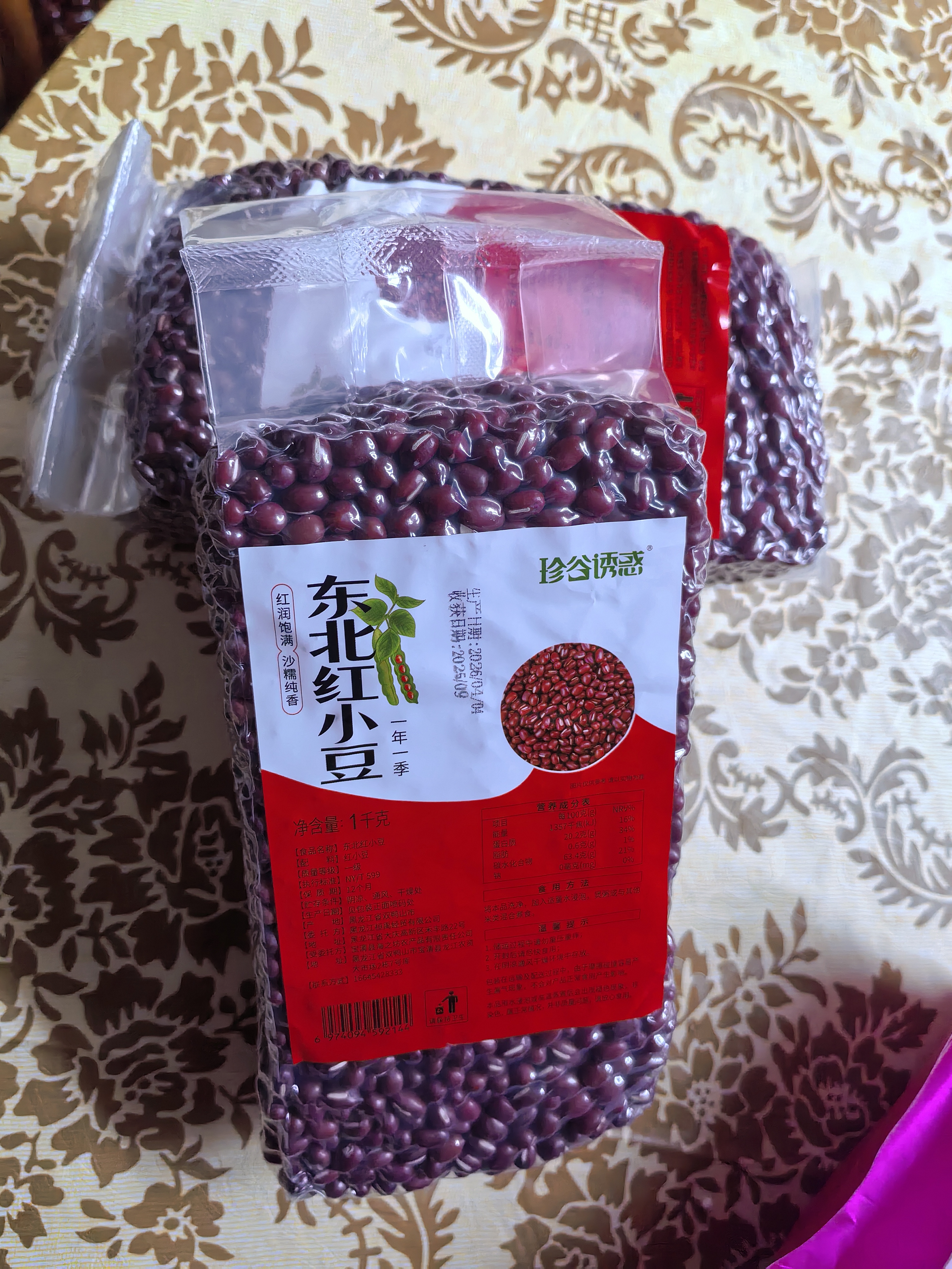 珍谷诱惑红豆 东北红小豆(当年新货 罐装 豆馅 红豆粥 红豆汤 大米伴侣) 东北红小豆1kg*2袋 实拍图