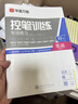 华夏万卷楷书练字帖 田英章正楷一本通控笔训练成人楷书速成硬笔专用练字本 初中生钢笔临摹描红练字帖教程 9本 实拍图