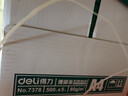 得力（deli）珊瑚海A4打印纸 80g500张*5包一箱 双面使用 加厚复印纸 整箱2500张7378【销冠系列】 实拍图