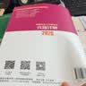 2026社工教辅 高级社会工作师考试真题详解 7年真题试卷（此科目无二维码增值服务） 实拍图