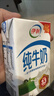 伊利【新鲜日期】脱脂纯牛奶 250ml*24盒 脱脂好营养 礼盒装 3月产 实拍图