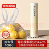 京东京造 背心保鲜袋食品级 加大号 加厚塑料方便袋 35*42cm 【100只】 实拍图