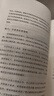 孩子如何学习 园丁与木匠作者艾莉森高普尼克著  图书湛庐 书籍 实拍图