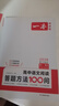 一本高中语文阅读答题方法100问 2026版同步阅读理解万能答题模板技巧高考真题训练高一二三总复习 实拍图