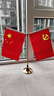 易利丰（elifo）中国国庆节办公桌面党旗国旗摆件办公室小红旗带底座小国旗会议桌旗子桌上五星红旗帜会议室桌摆台 实拍图