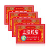 上海药皂香皂肥皂高级透明药皂祛痘止痒控油去异味洗澡沐浴洗手去污130g*4 实拍图
