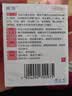 【红润洁】[博士伦] 萘敏维滴眼液 15ml/盒 含维B12玻璃酸钠 结膜充血眼痒疲劳眼干眼眼药水 实拍图