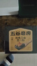 五谷磨房无糖版能量小黑条黑芝麻糊核桃芝麻黑豆粉五黑粉早餐代餐粉256g 实拍图