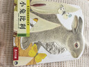 亮丽精美触摸书-小兔比利（中英双语）低幼认知绘本 幼儿启蒙仿真触感触摸书 【0-2岁】 宝宝绘本省钱卡书香节 早教启蒙   六一儿童节礼物 实拍图