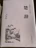 诗经+楚辞+纳兰词全套3册精装原著正版 白话文译注国学经典 中国优秀传统文化文学书籍 孩子能看懂的经典哲学畅销历史图书青少年版小学生初高中课外阅读必读老师推荐书单人教版语文配套阅读成人寒暑假阅读 实拍图