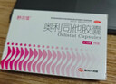舒尔佳奥利司他胶囊120mg*7粒 减脂减重 排油瘦身 治疗肥胖 国药准字 减肥药 中国专利金奖 抑制脂肪 塑身 实拍图