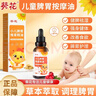 葵花小儿儿童推拿脾胃调理按摩油婴儿抚触油精油按摩油通经络推拿油 实拍图