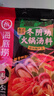 海底捞火锅底料 泰式风味冬阴功火锅汤料210g 3-5人份一料多用 实拍图